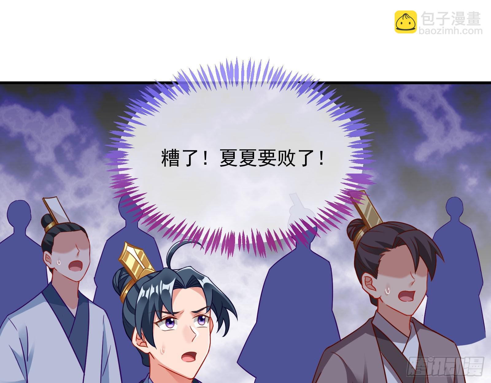 🍟万渣朝凰 众鬼讨伐 第11页