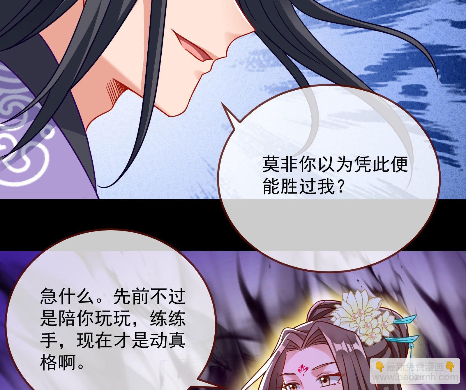 🍟万渣朝凰 众鬼讨伐 第22页