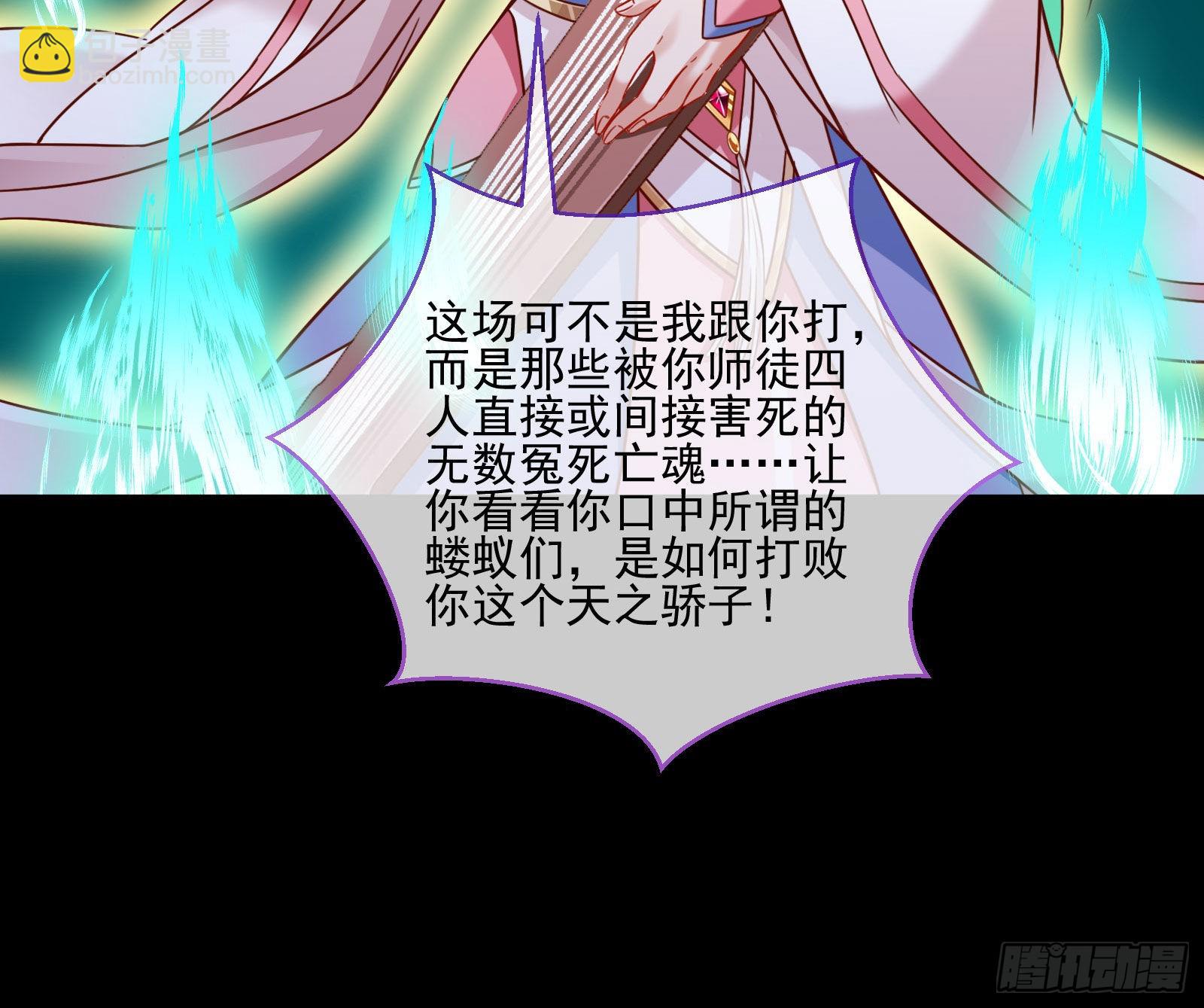🍟万渣朝凰 众鬼讨伐 第25页