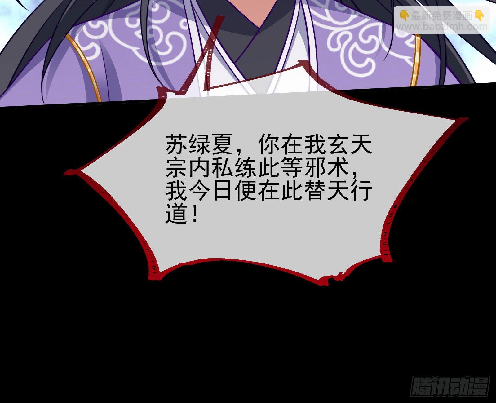 🍟万渣朝凰 众鬼讨伐 第35页