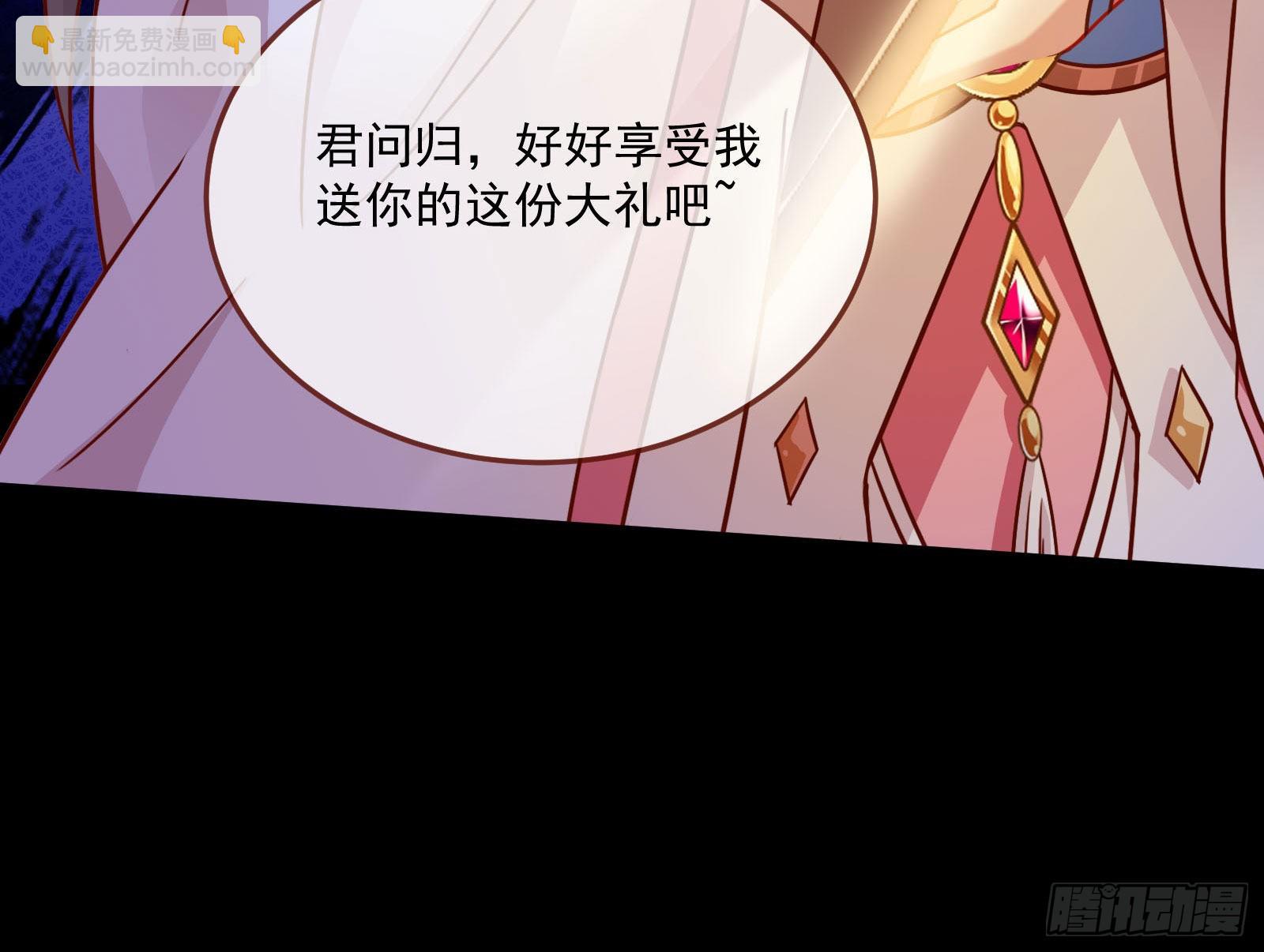 🍟万渣朝凰 众鬼讨伐 第44页