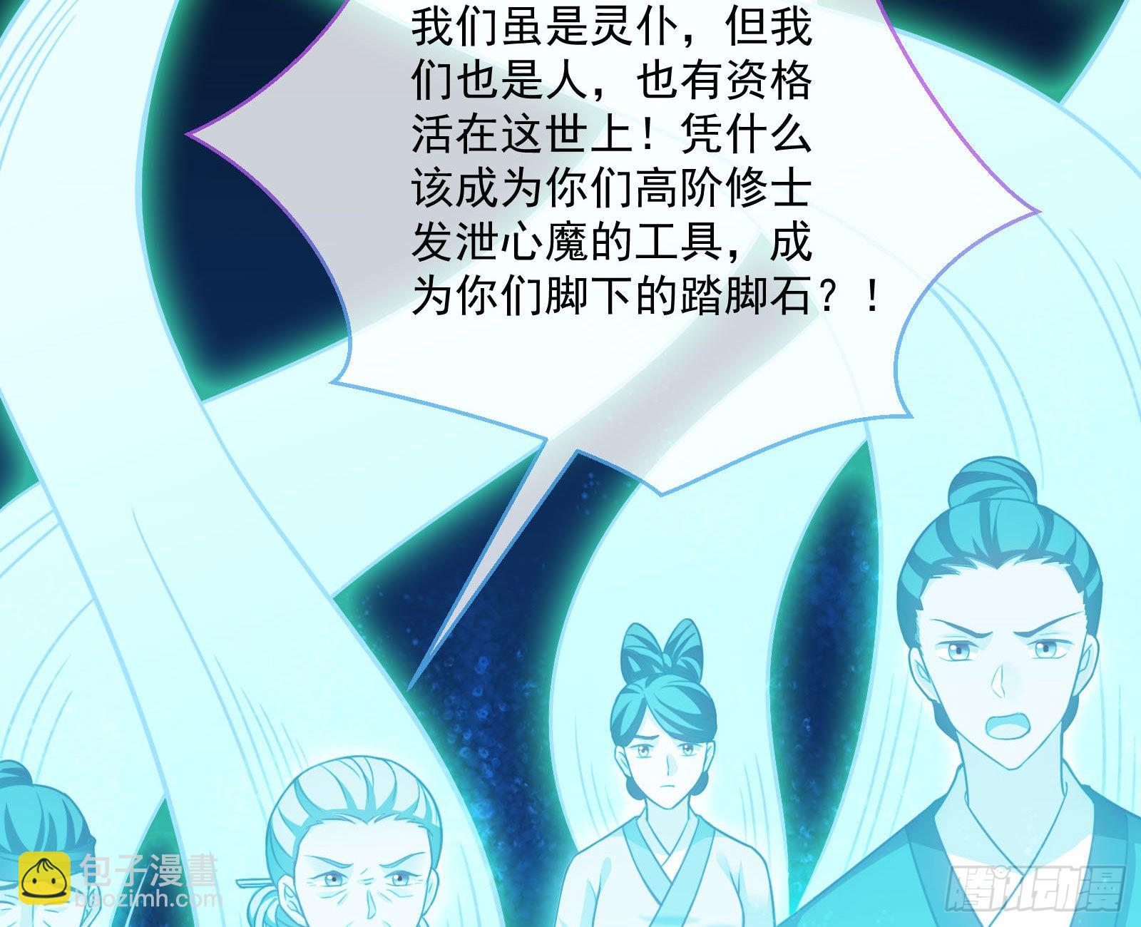 🍟万渣朝凰 众鬼讨伐 第46页