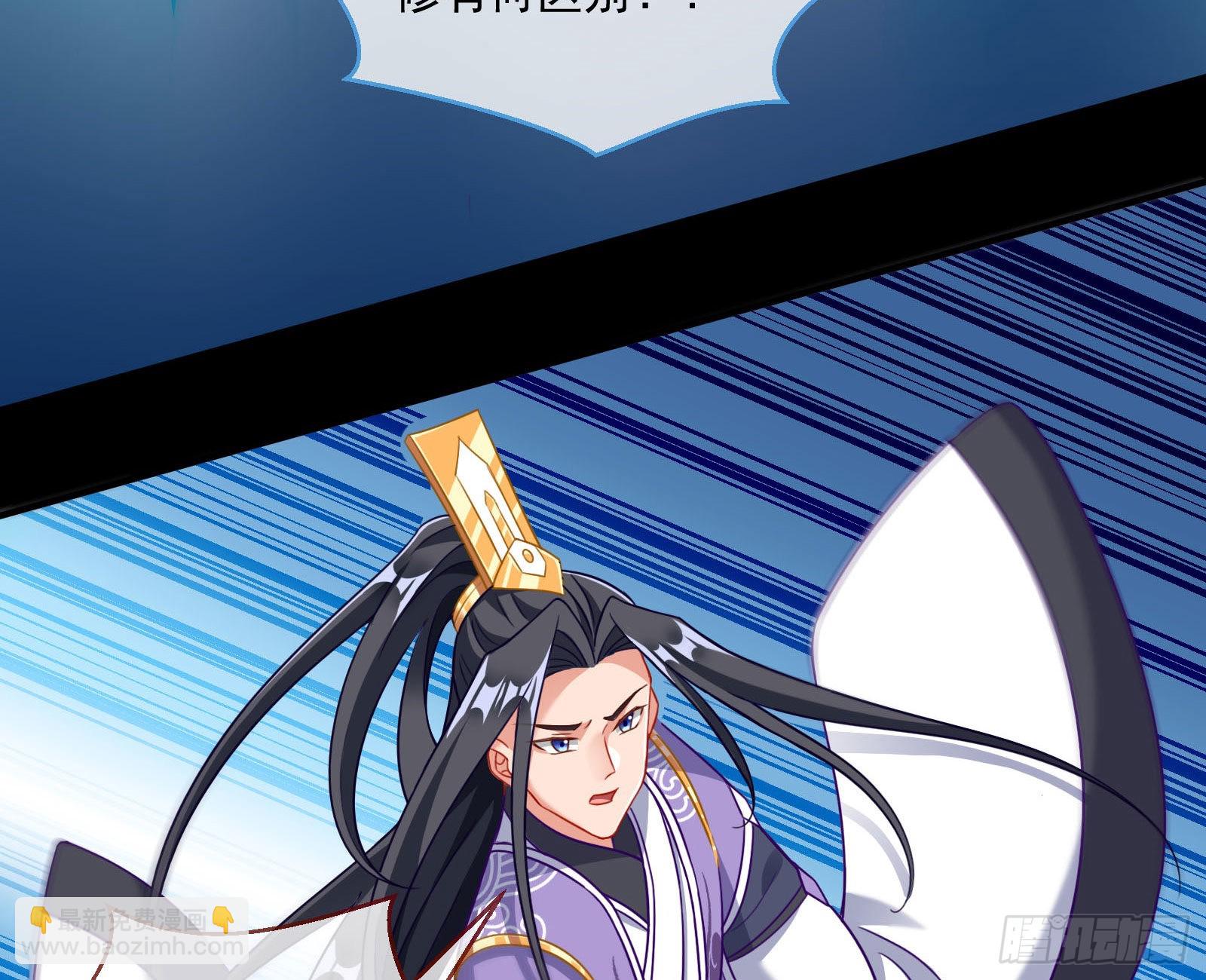 🍟万渣朝凰 众鬼讨伐 第48页