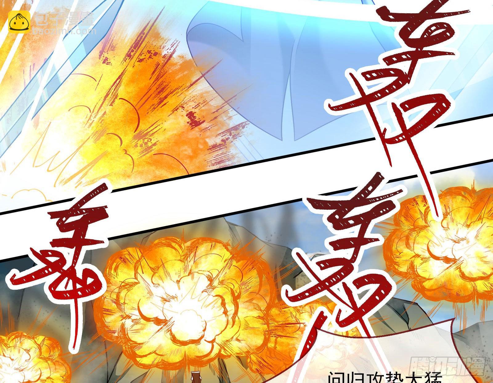 🍟万渣朝凰 众鬼讨伐 第9页