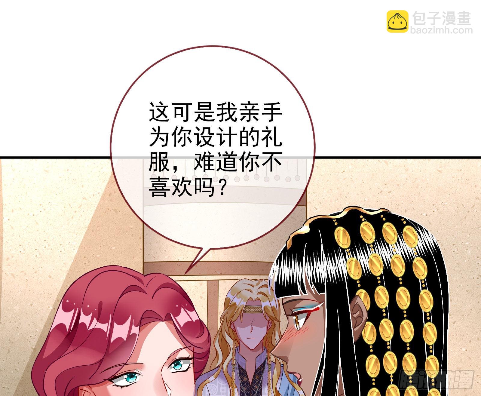 🍟万渣朝凰 窃国骗局 第10页