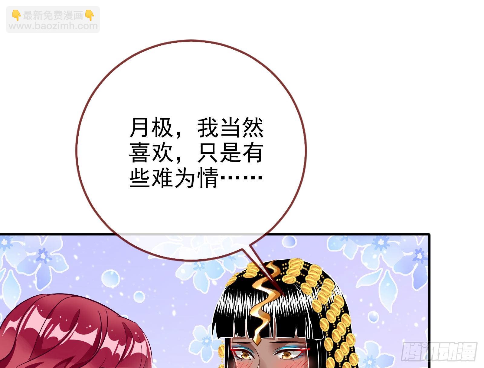 🍟万渣朝凰 窃国骗局 第12页