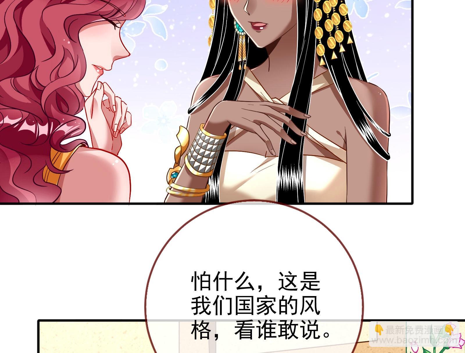 🍟万渣朝凰 窃国骗局 第13页