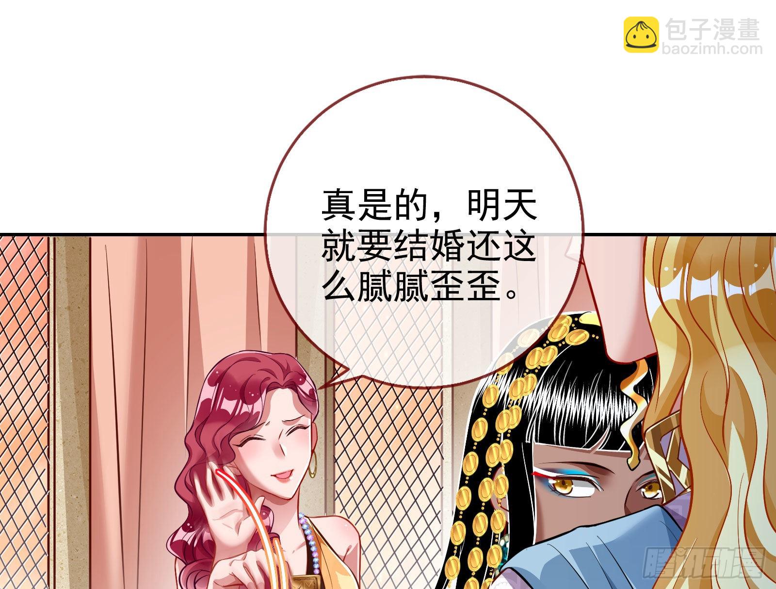 🍟万渣朝凰 窃国骗局 第20页