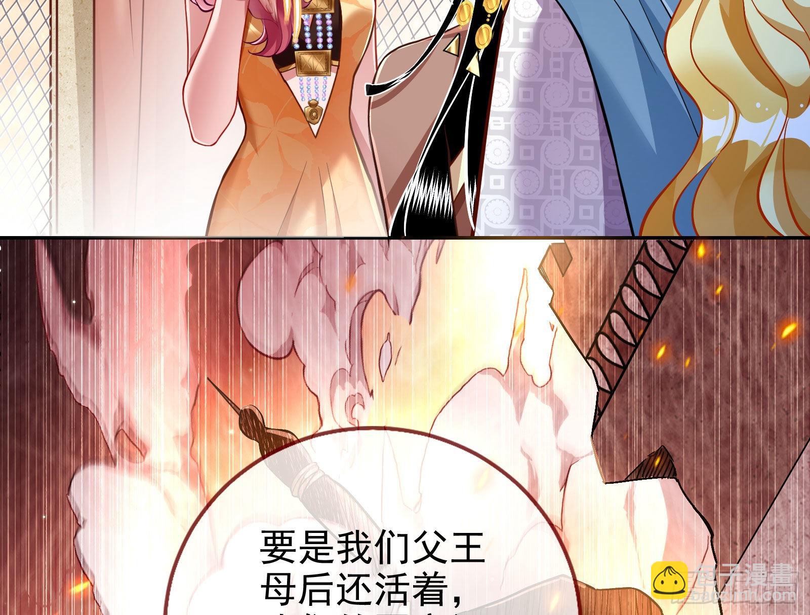 🍟万渣朝凰 窃国骗局 第21页
