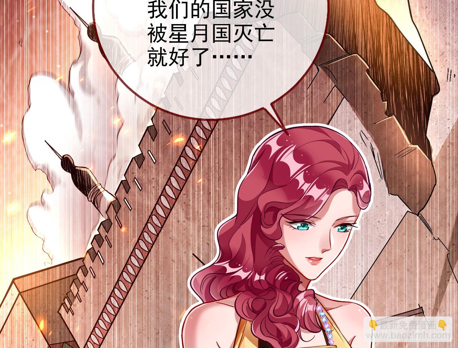 🍟万渣朝凰 窃国骗局 第22页