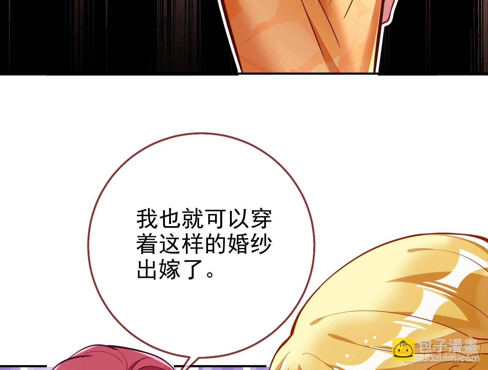 🍟万渣朝凰 窃国骗局 第24页