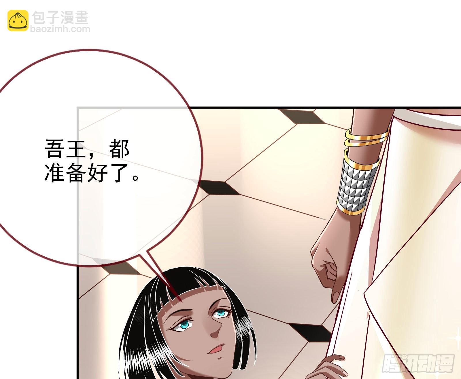 🍟万渣朝凰 窃国骗局 第3页