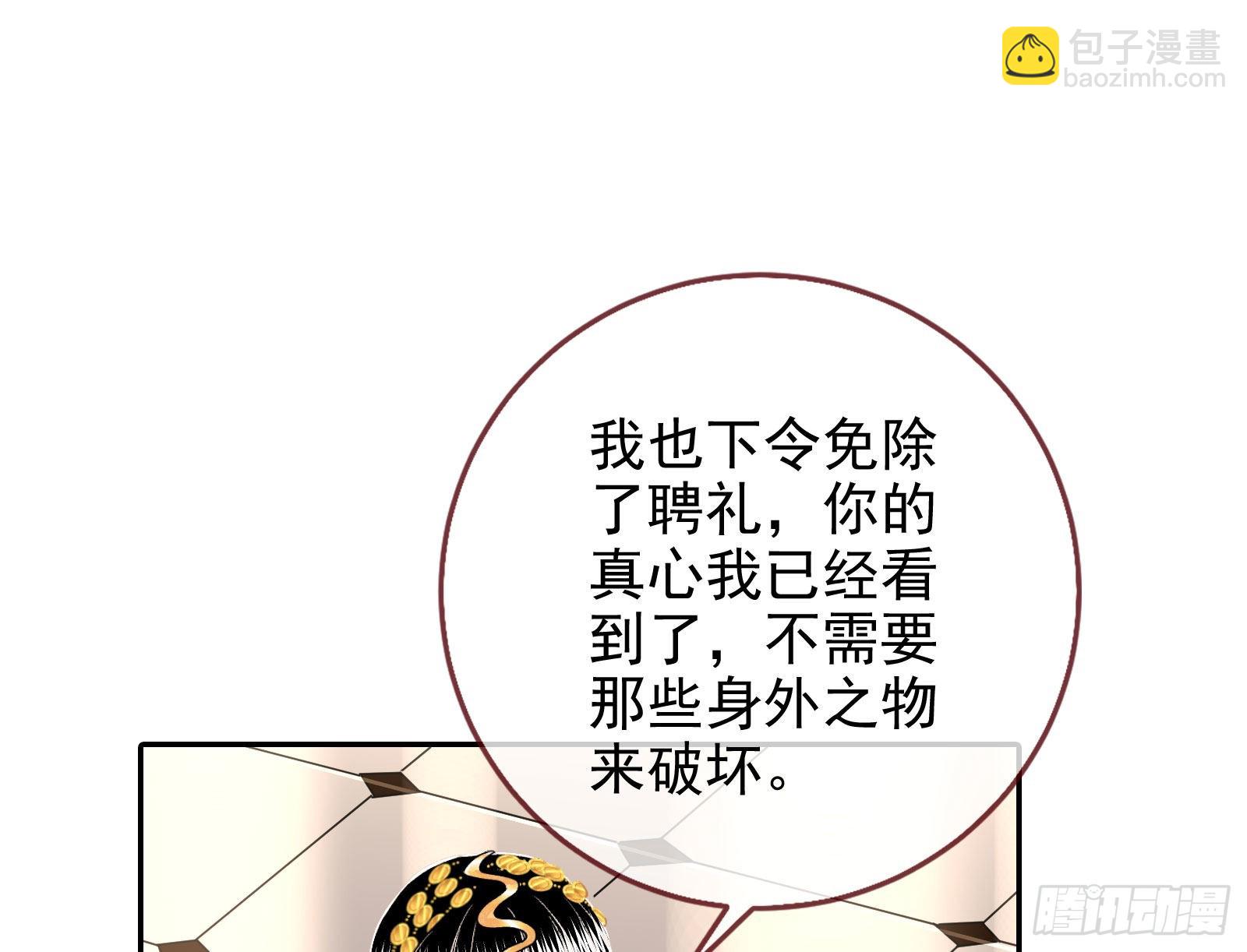 🍟万渣朝凰 窃国骗局 第31页