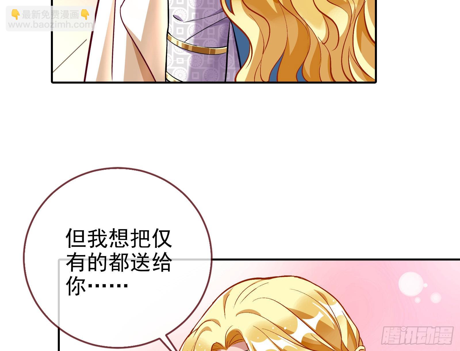 🍟万渣朝凰 窃国骗局 第33页