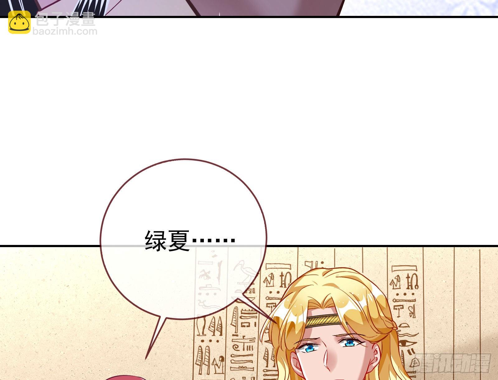 🍟万渣朝凰 窃国骗局 第37页
