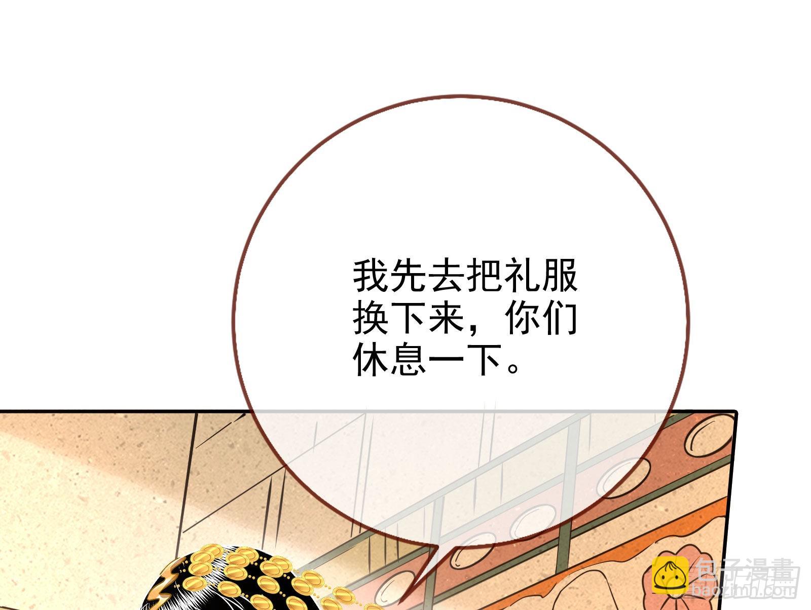 🍟万渣朝凰 窃国骗局 第39页