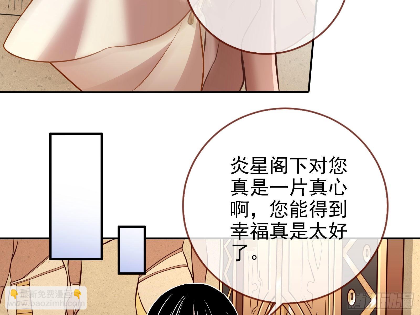 🍟万渣朝凰 窃国骗局 第42页