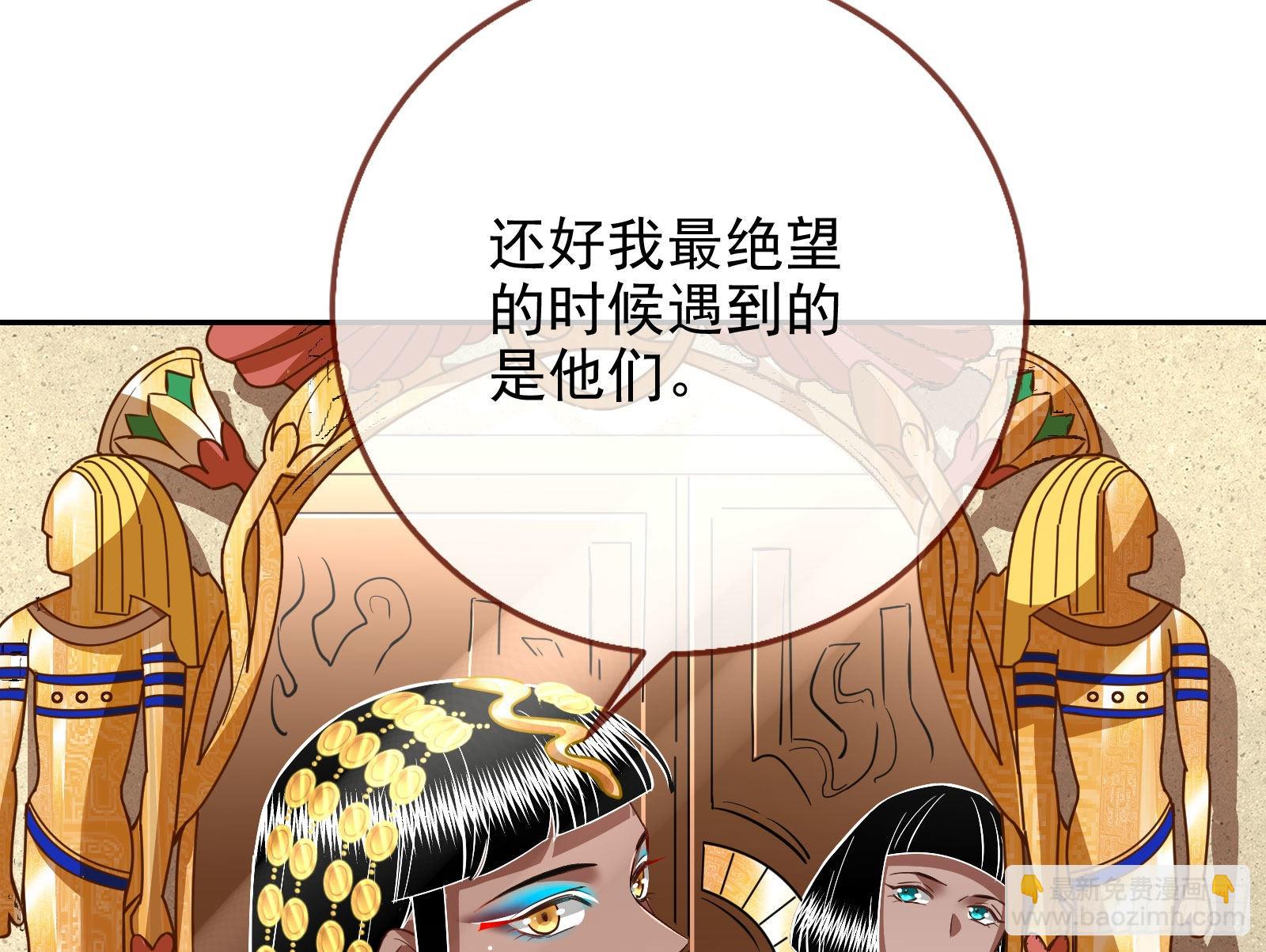 🍟万渣朝凰 窃国骗局 第44页