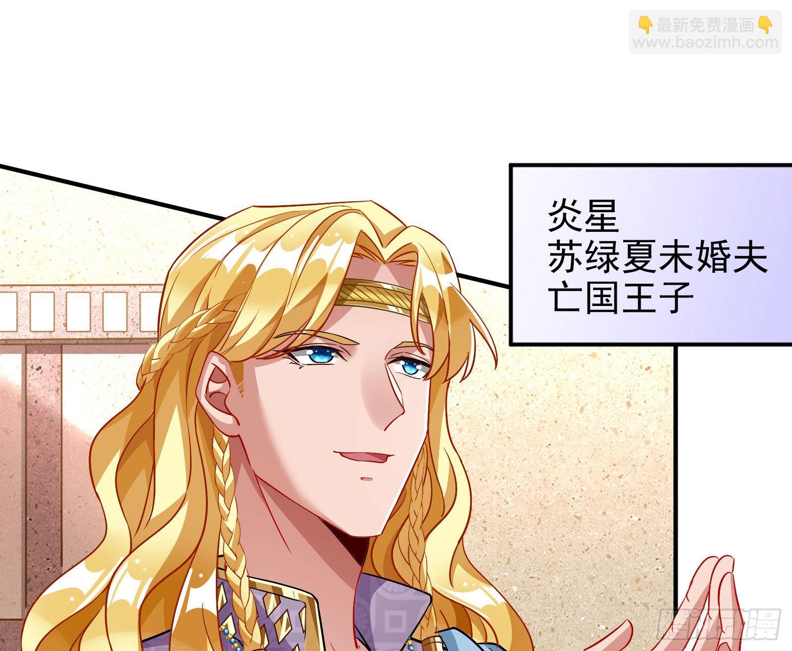 🍟万渣朝凰 窃国骗局 第8页