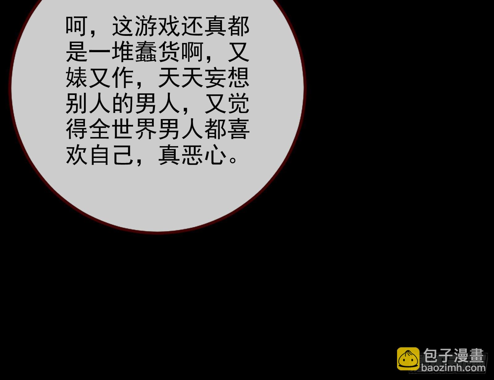 🍟万渣朝凰 那么普通却那么自信 第12页