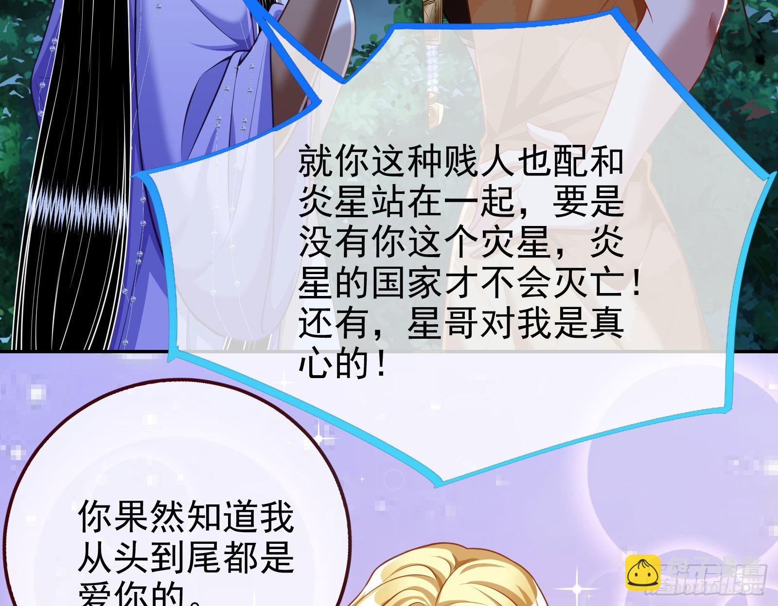 🍟万渣朝凰 那么普通却那么自信 第15页