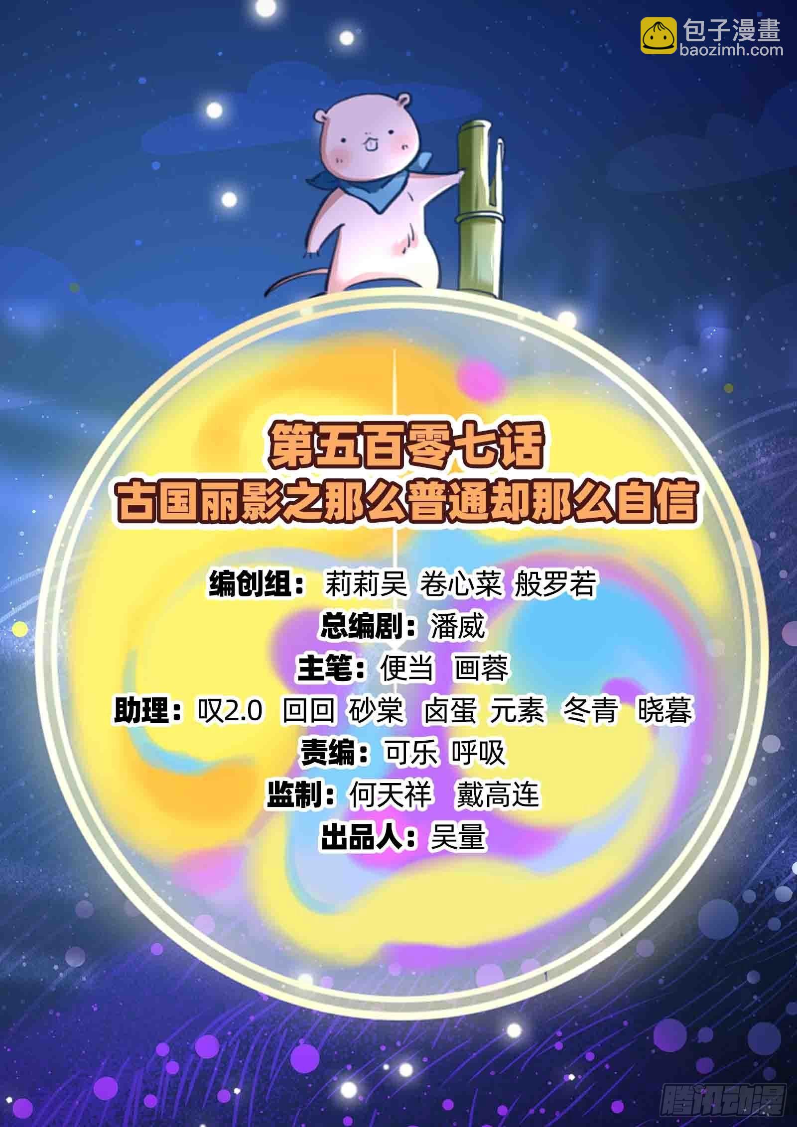 🍟万渣朝凰 那么普通却那么自信 第2页