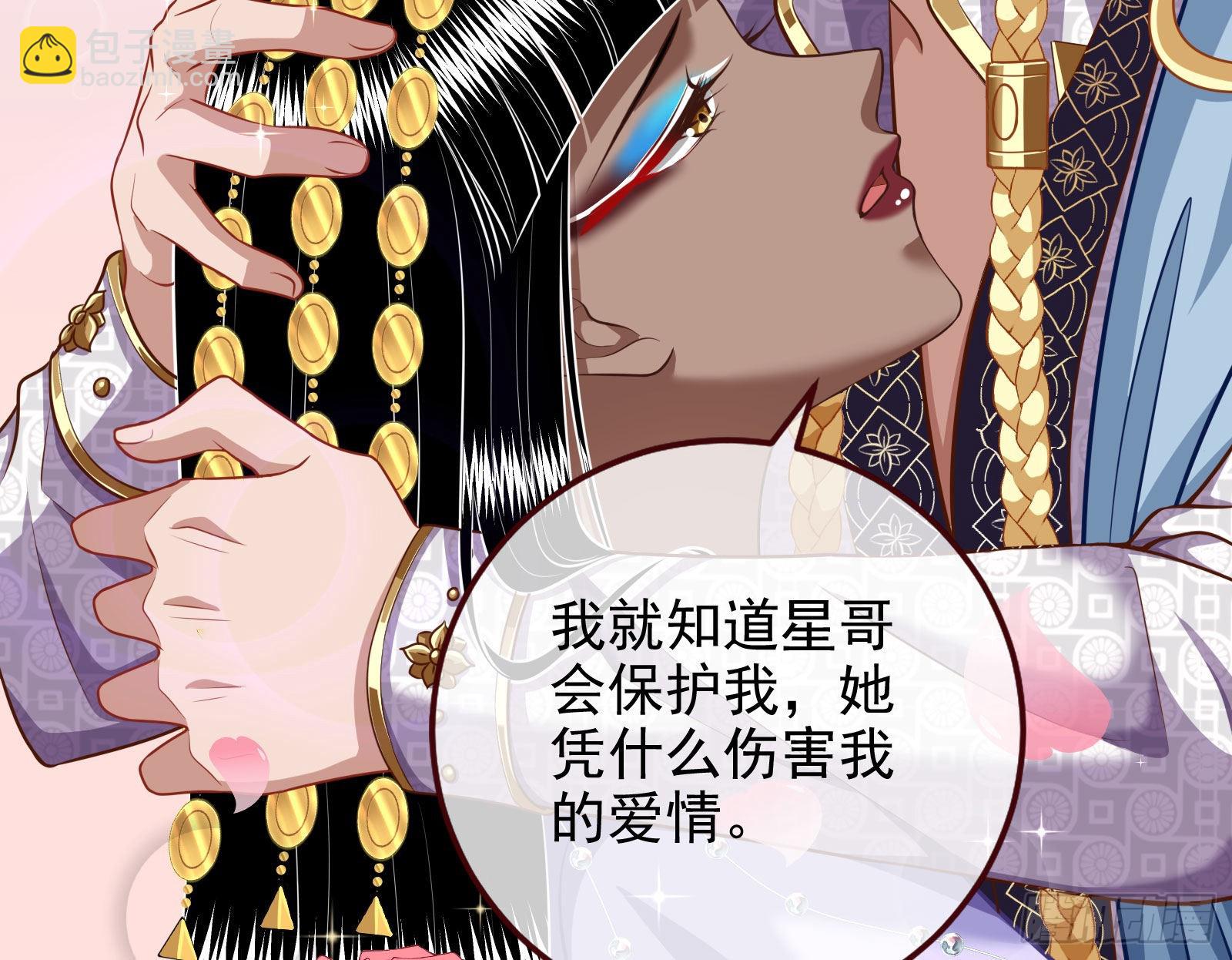 🍟万渣朝凰 那么普通却那么自信 第21页