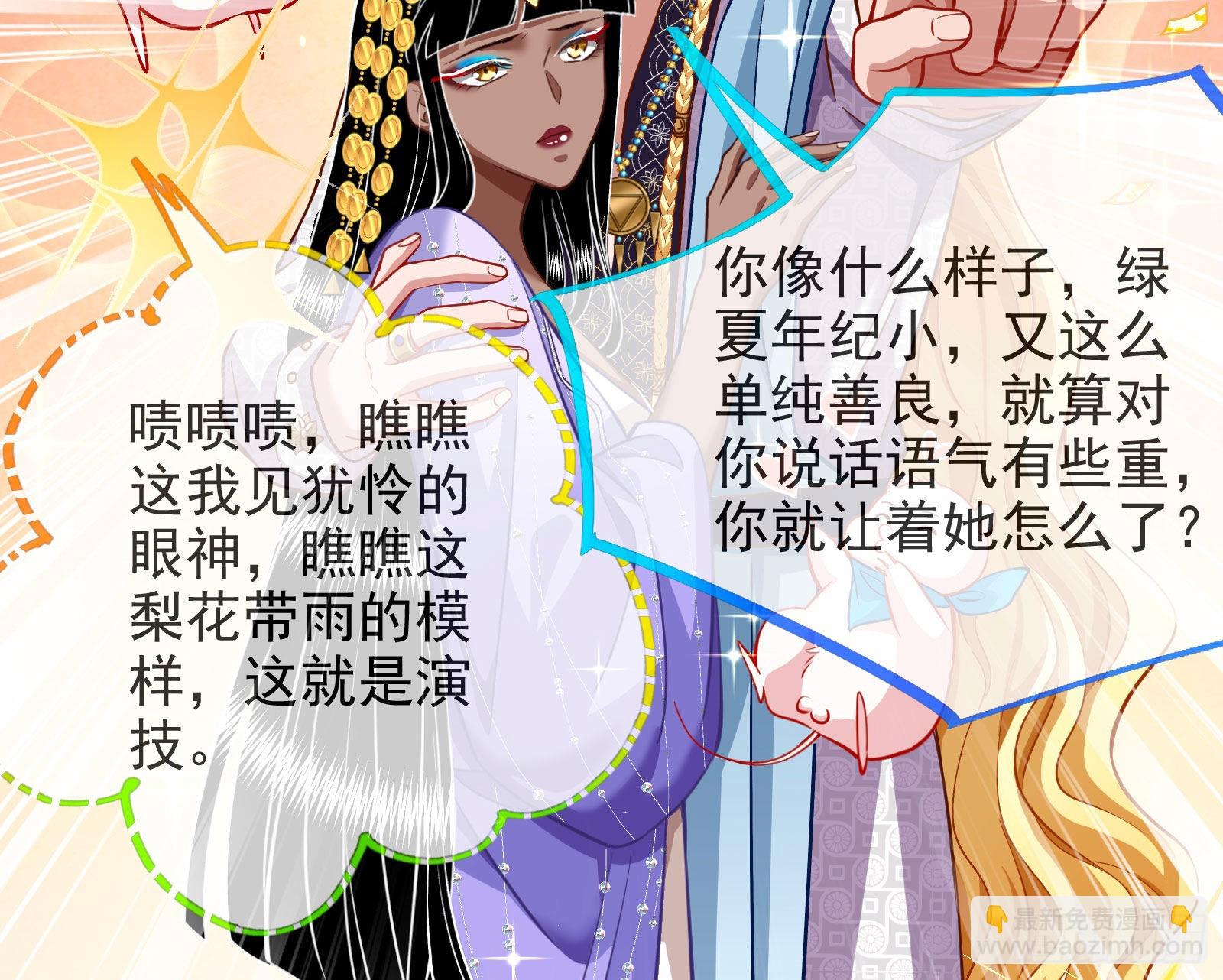 🍟万渣朝凰 那么普通却那么自信 第24页
