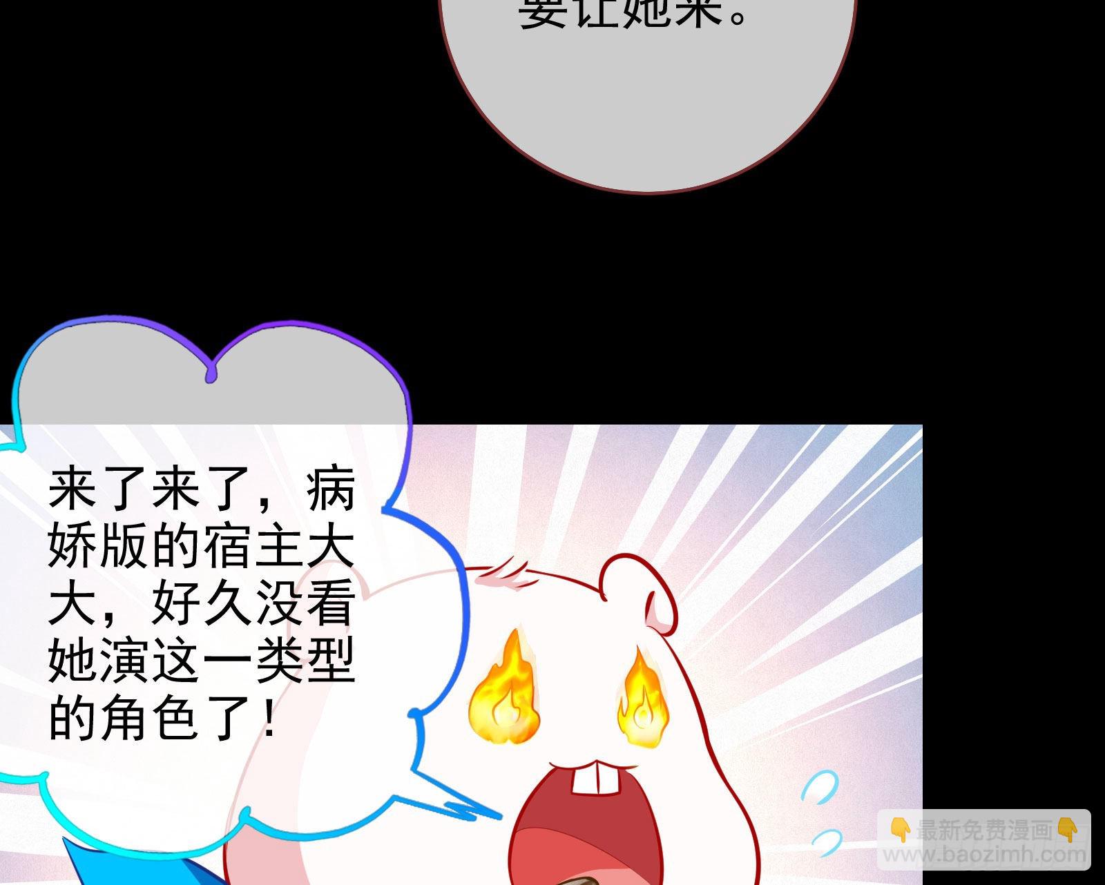 🍟万渣朝凰 那么普通却那么自信 第36页