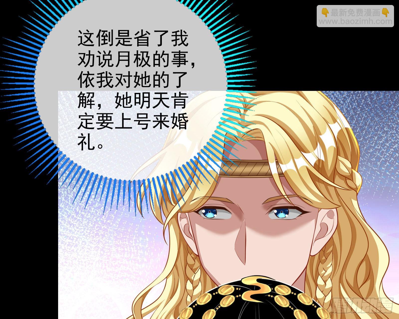 🍟万渣朝凰 那么普通却那么自信 第43页