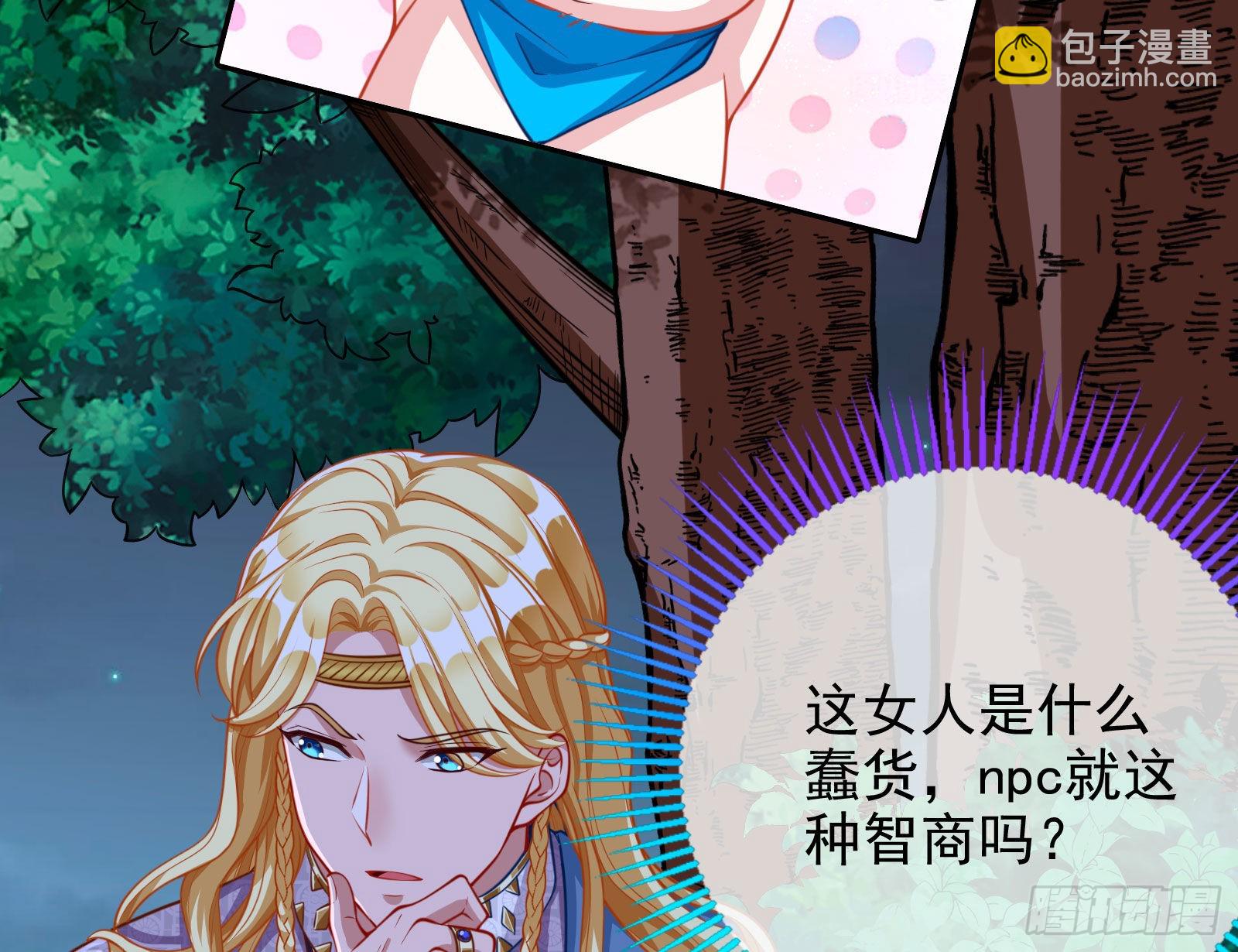 🍟万渣朝凰 那么普通却那么自信 第8页