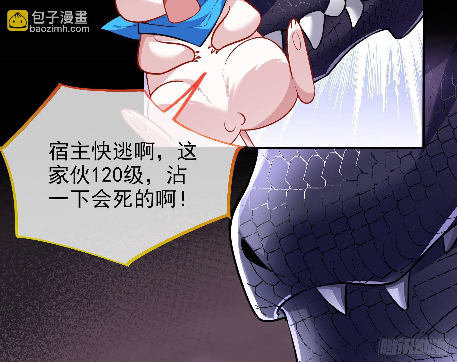 🍟万渣朝凰 公主与恶龙 第15页