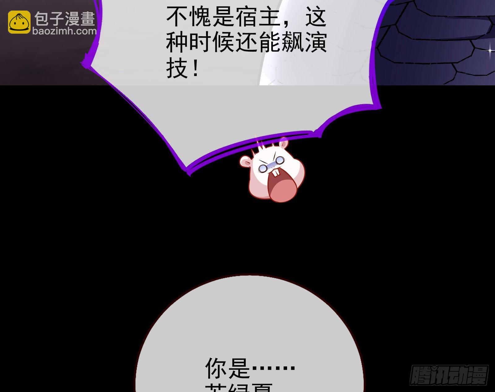 🍟万渣朝凰 公主与恶龙 第18页