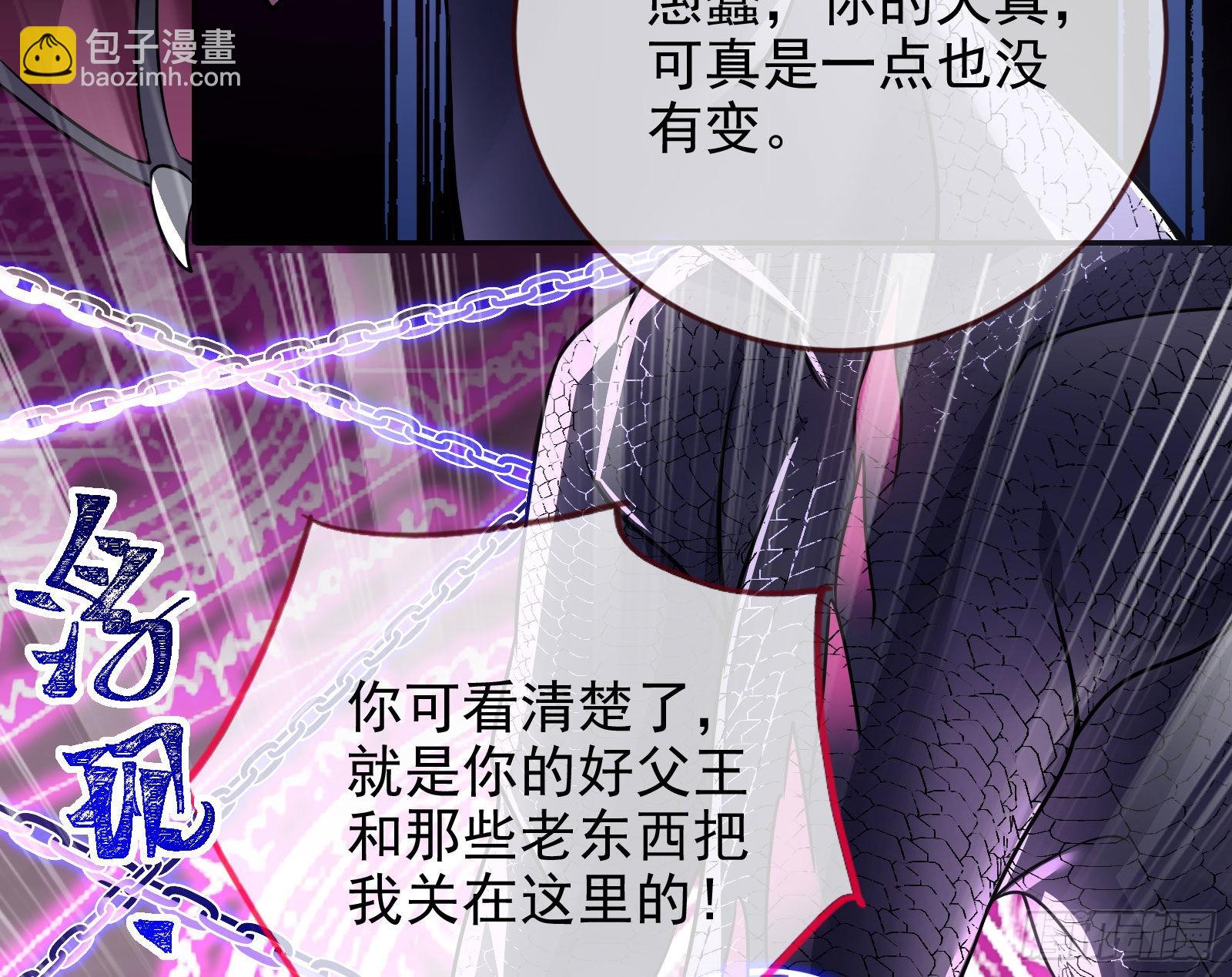 🍟万渣朝凰 公主与恶龙 第22页