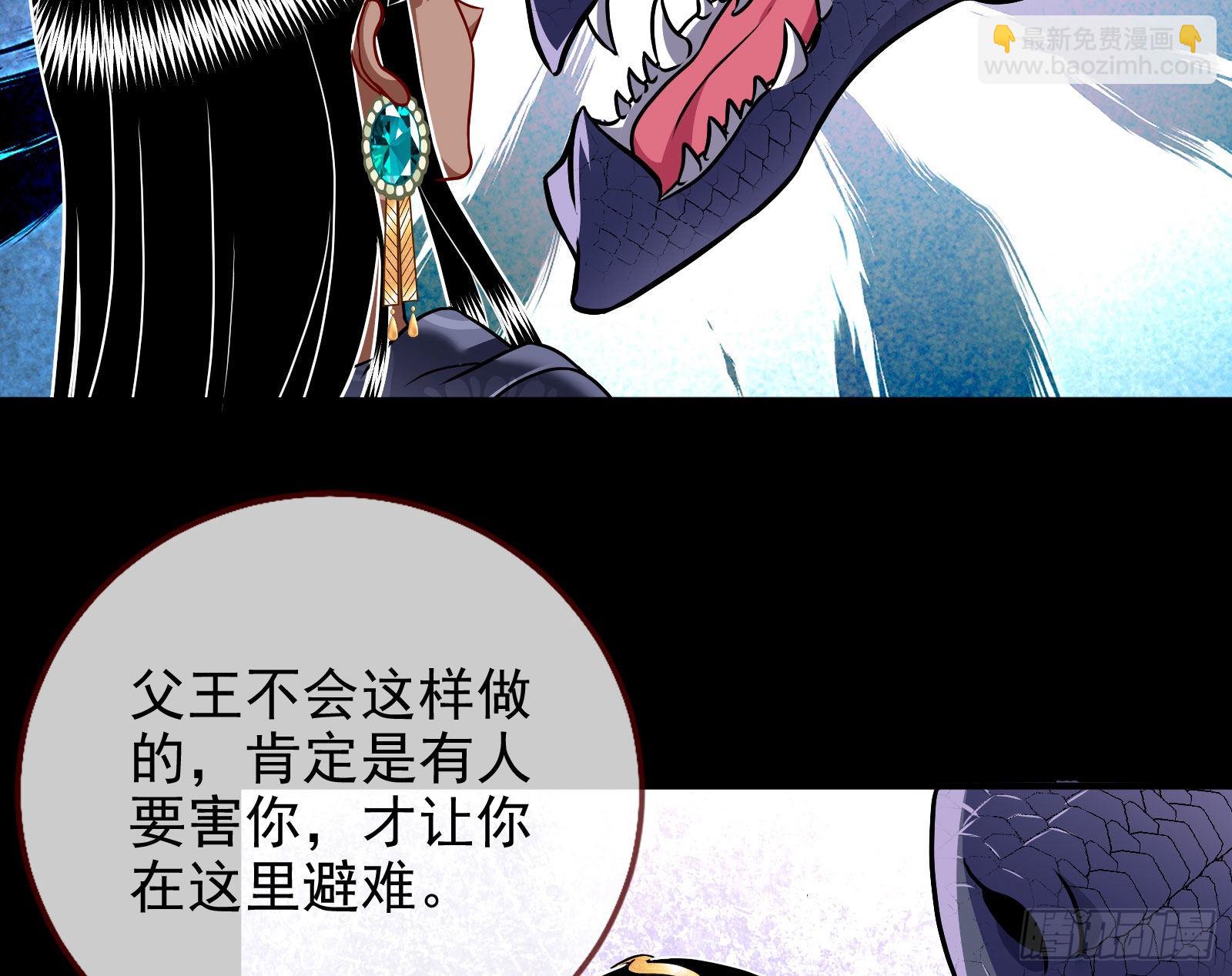 🍟万渣朝凰 公主与恶龙 第26页