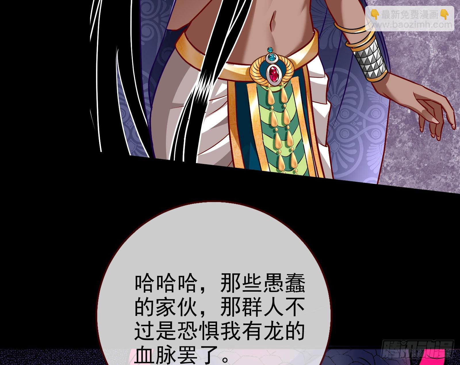 🍟万渣朝凰 公主与恶龙 第28页