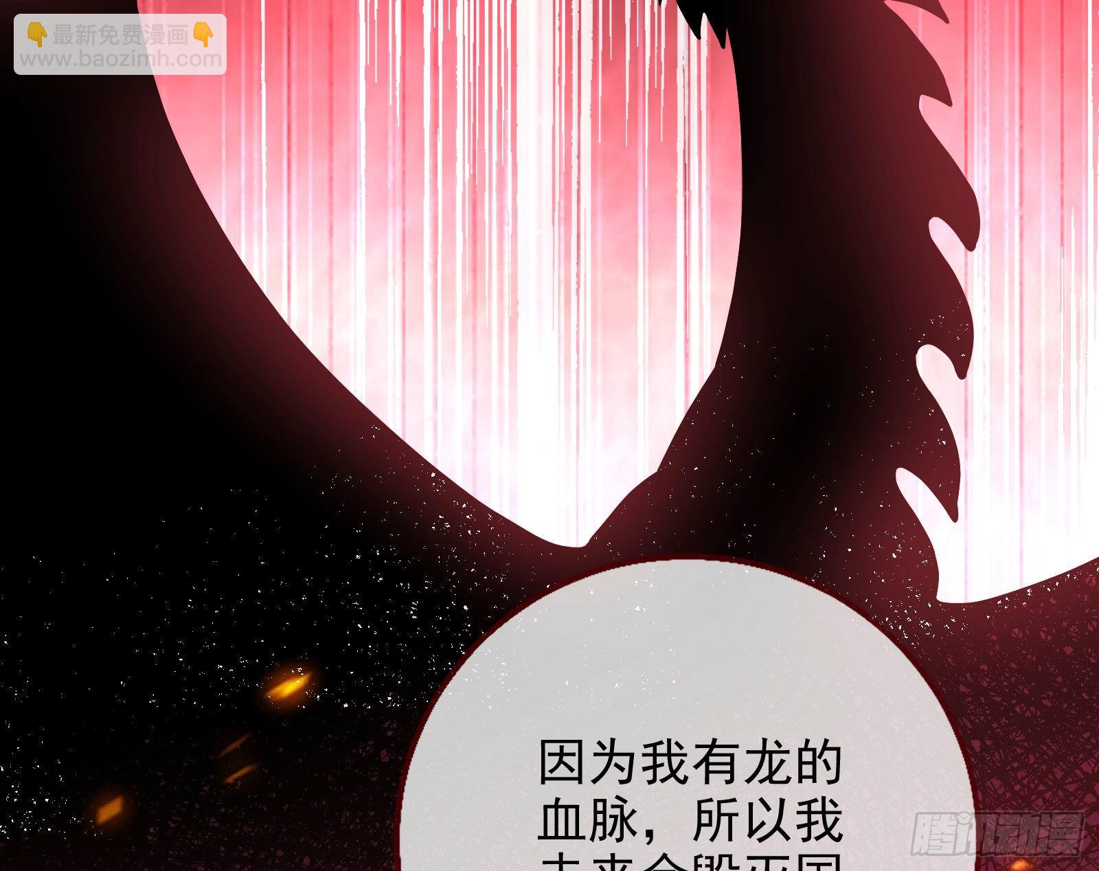 🍟万渣朝凰 公主与恶龙 第31页