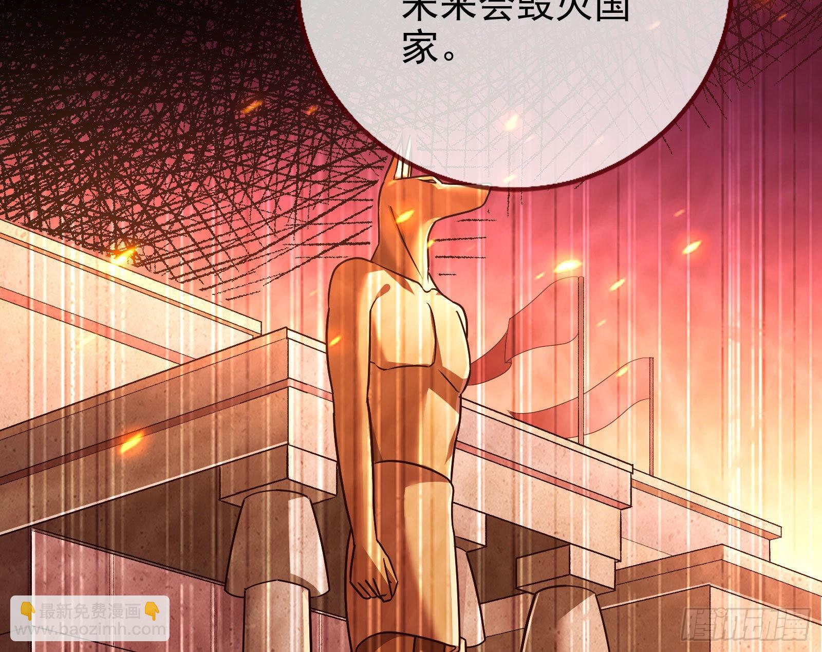 🍟万渣朝凰 公主与恶龙 第32页