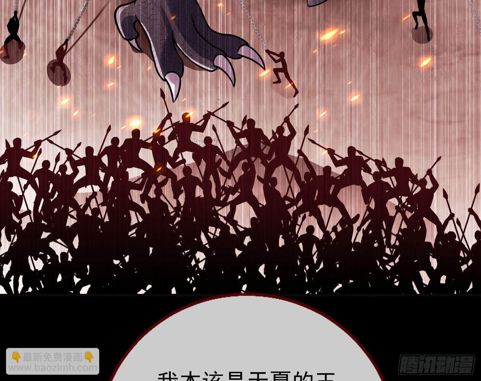 🍟万渣朝凰 公主与恶龙 第38页