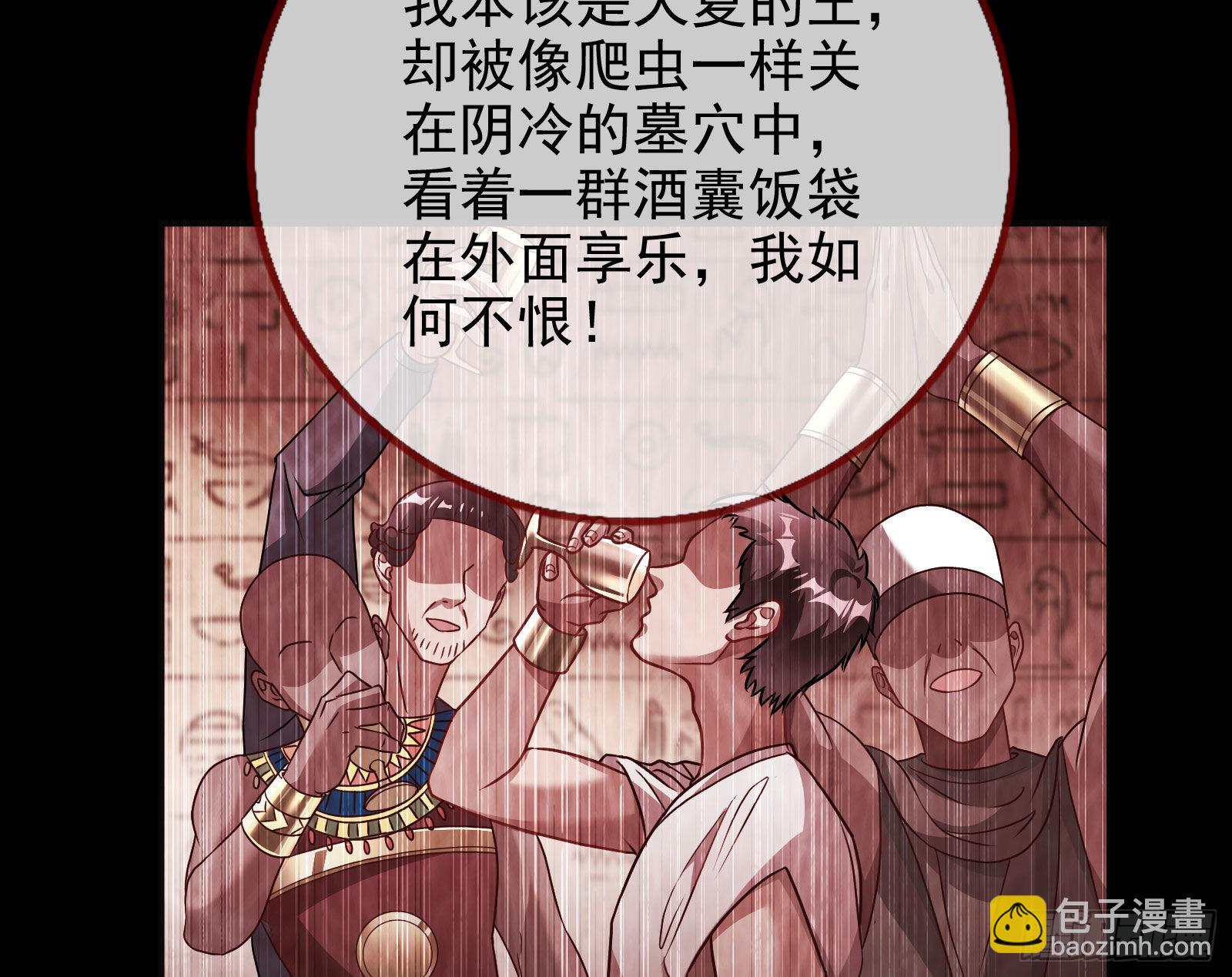 🍟万渣朝凰 公主与恶龙 第39页