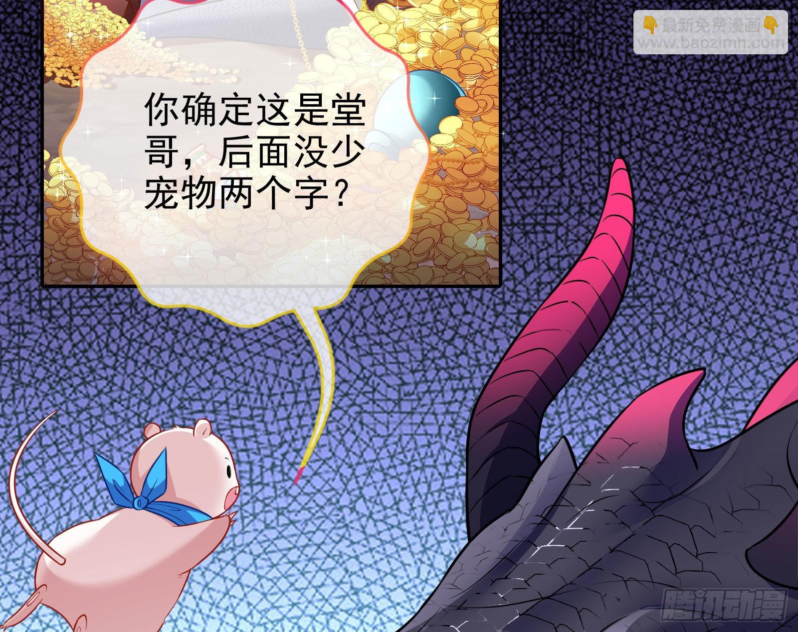 🍟万渣朝凰 公主与恶龙 第4页
