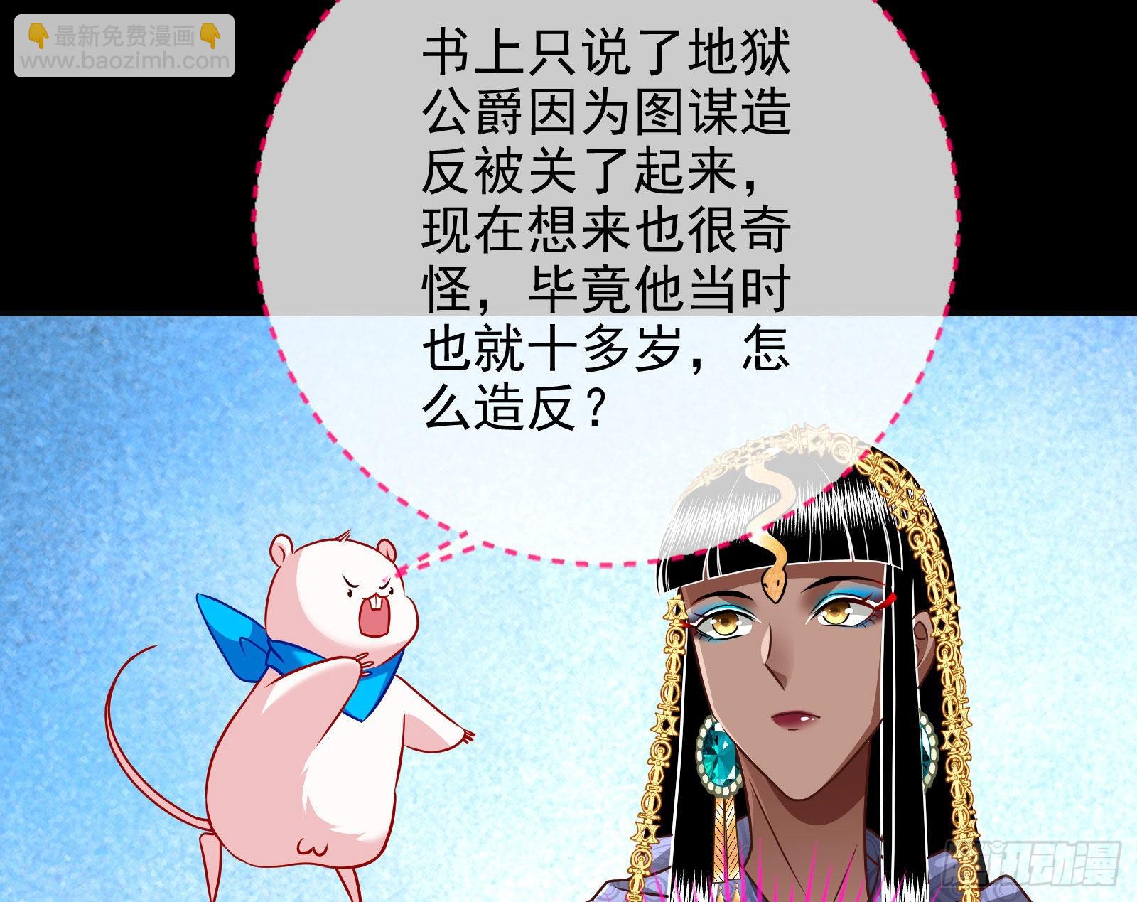 🍟万渣朝凰 公主与恶龙 第41页