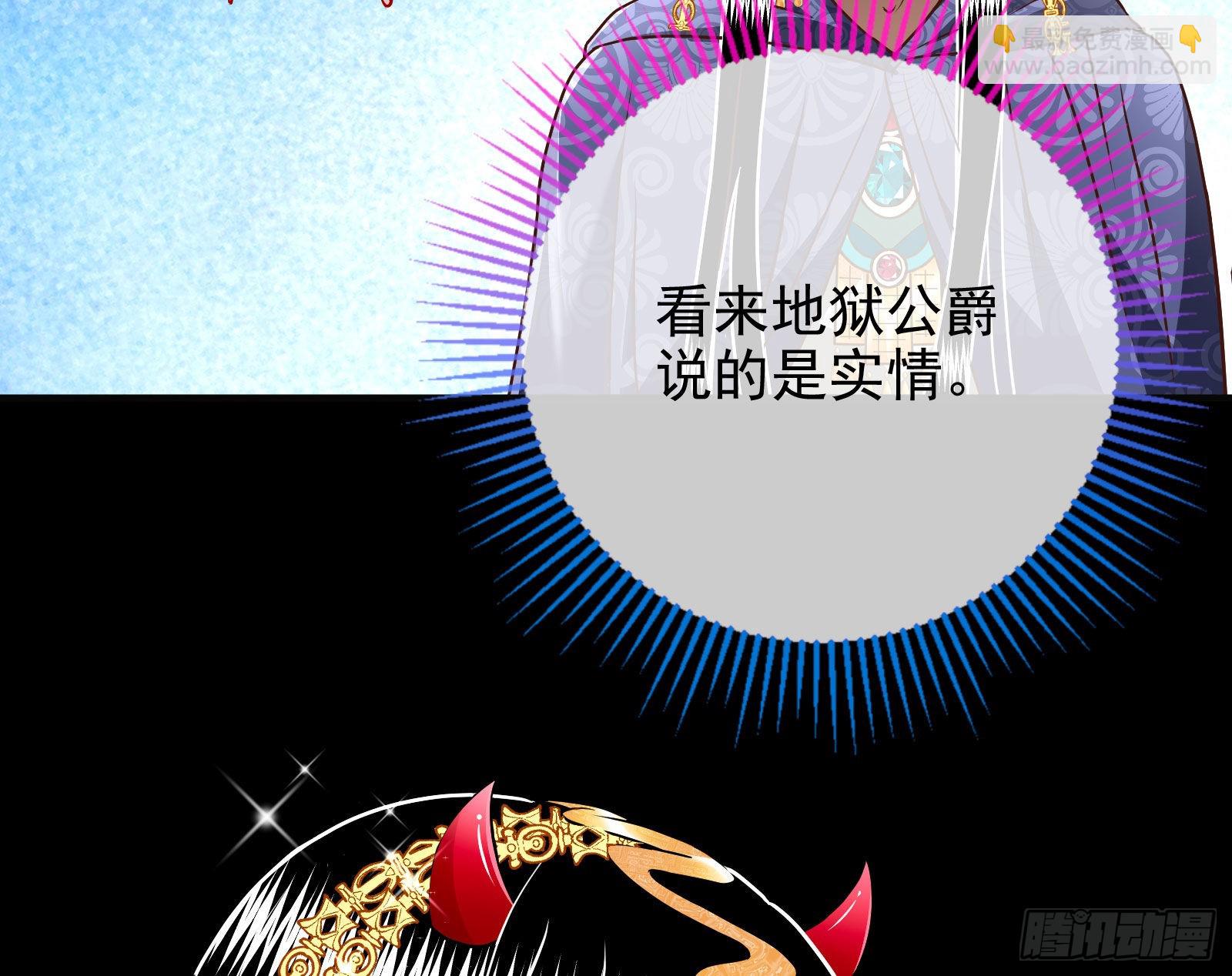 🍟万渣朝凰 公主与恶龙 第42页