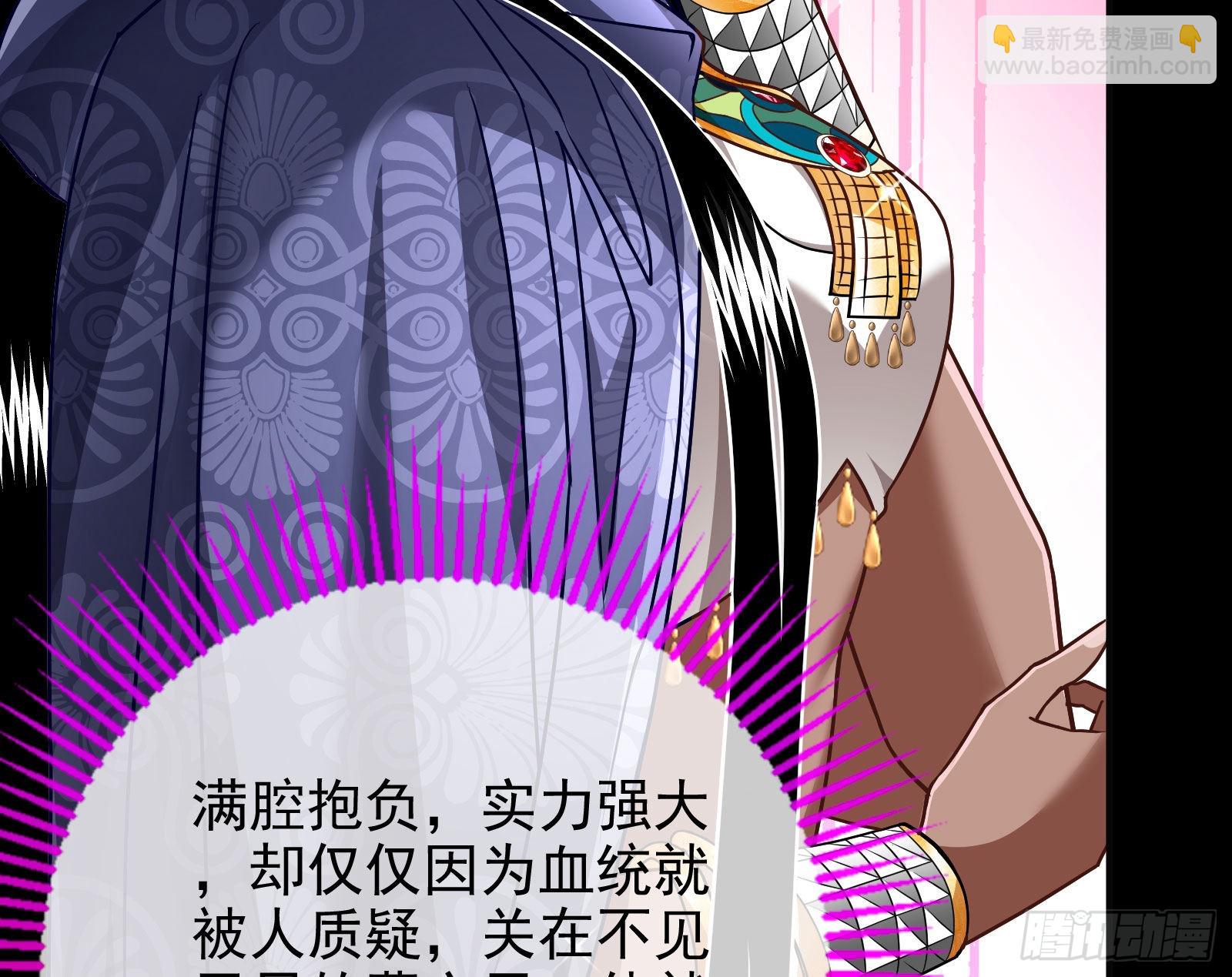 🍟万渣朝凰 公主与恶龙 第44页