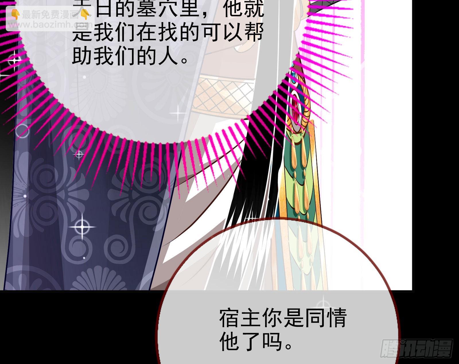 🍟万渣朝凰 公主与恶龙 第45页