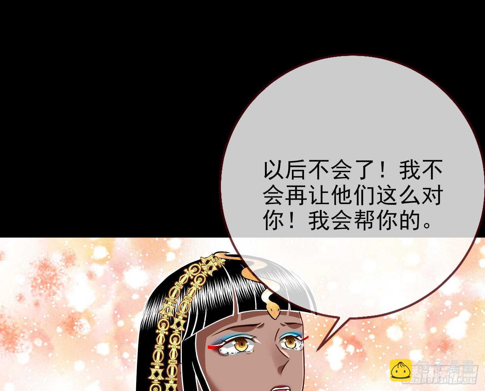 🍟万渣朝凰 公主与恶龙 第47页