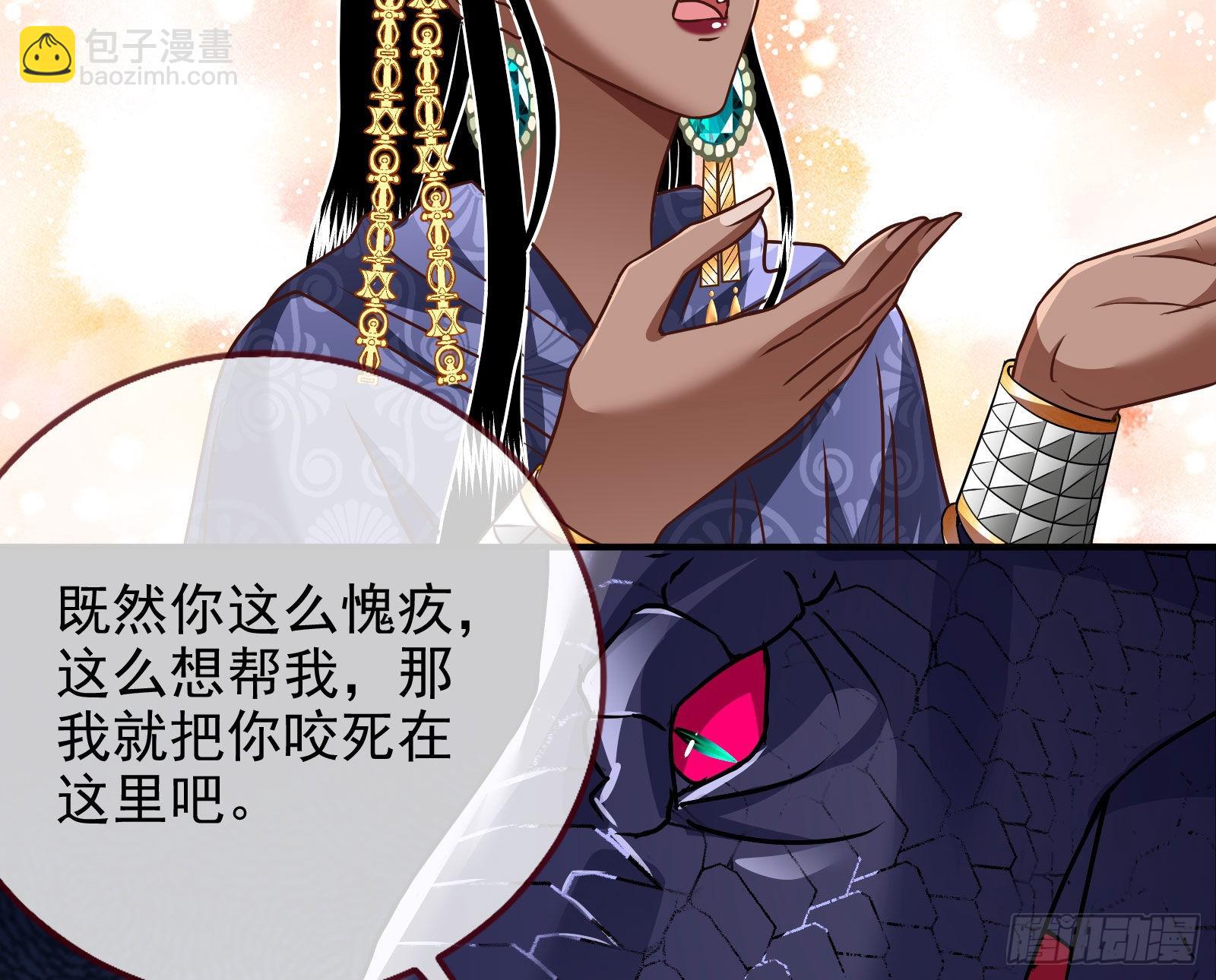 🍟万渣朝凰 公主与恶龙 第48页