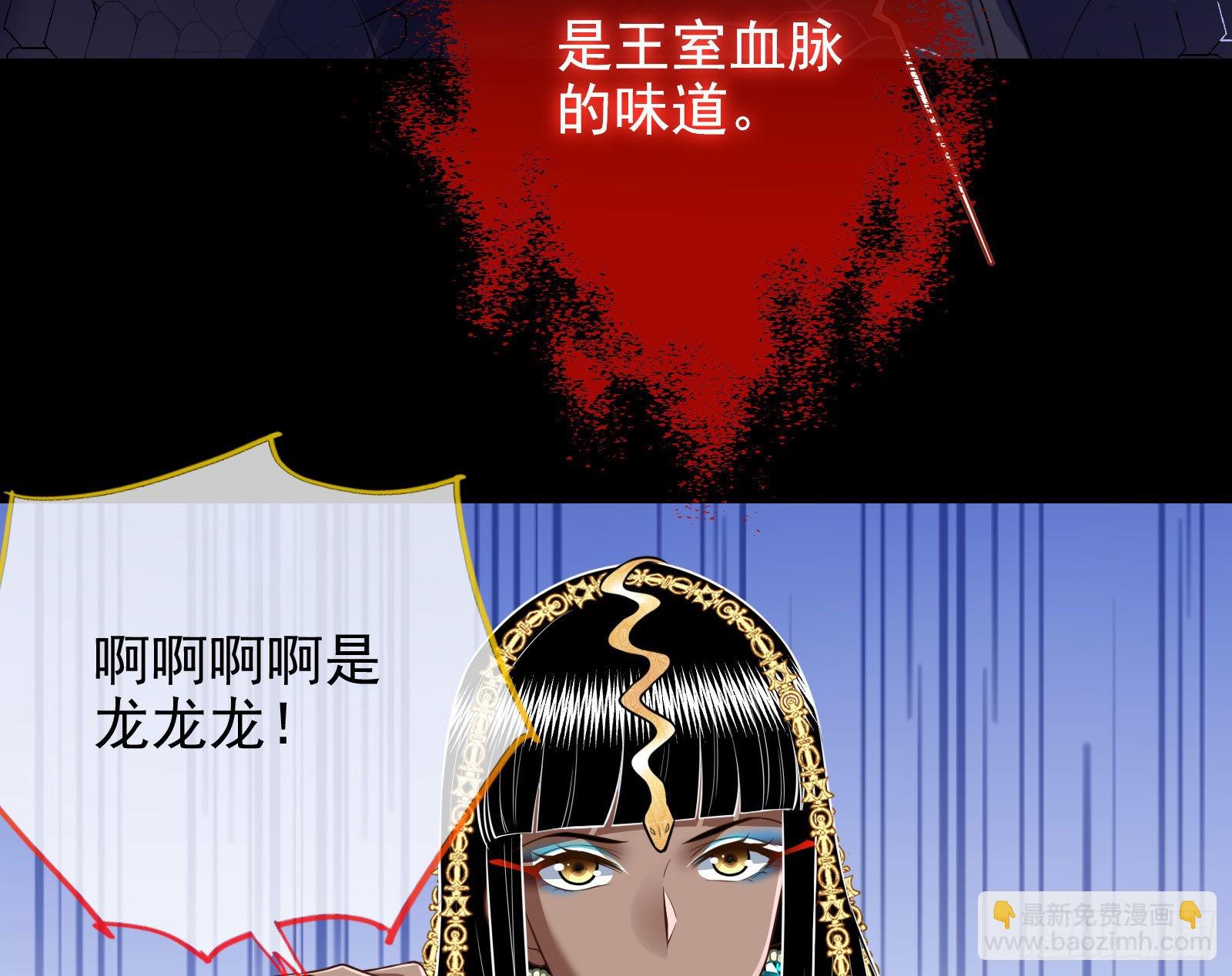 🍟万渣朝凰 公主与恶龙 第7页