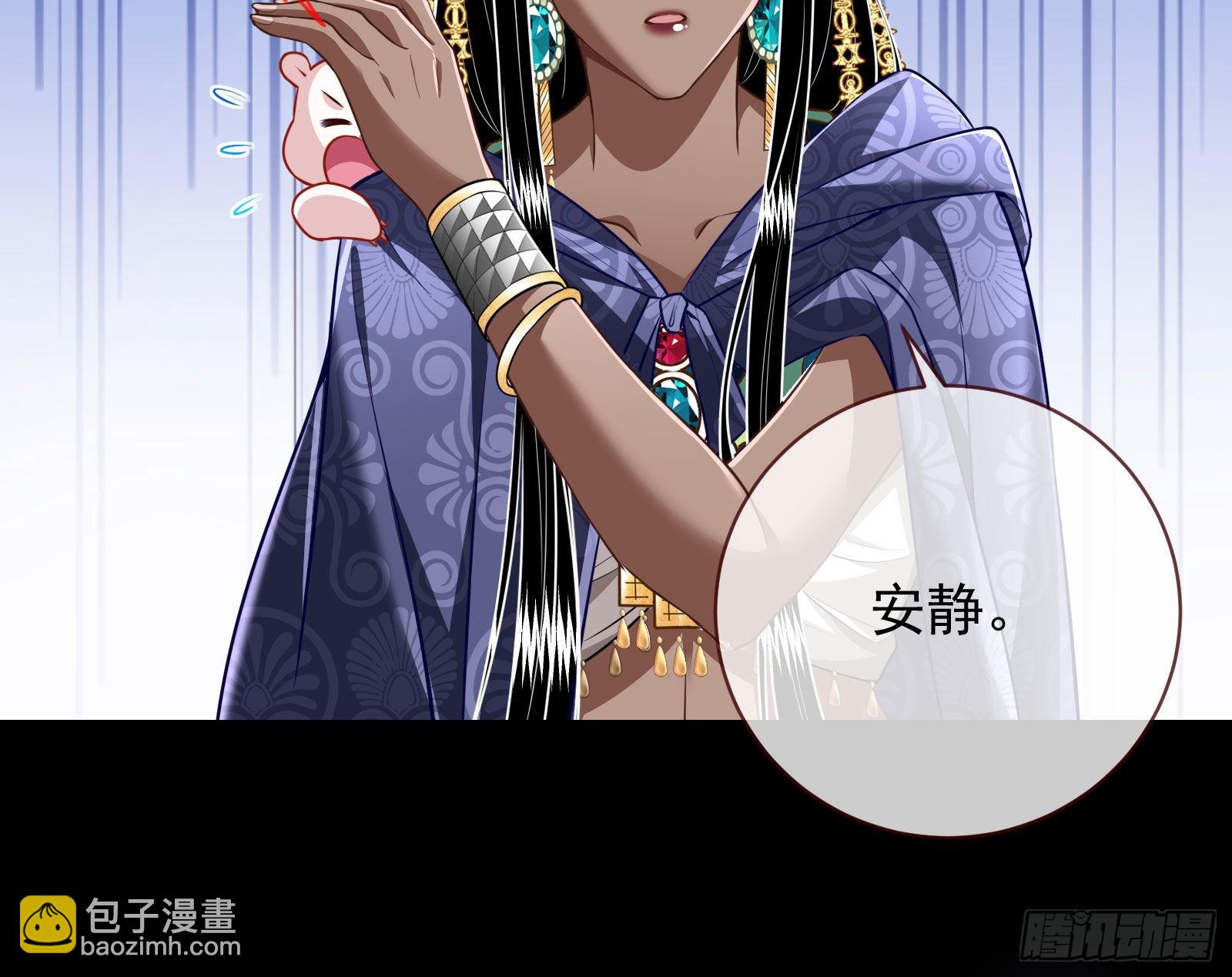 🍟万渣朝凰 公主与恶龙 第8页