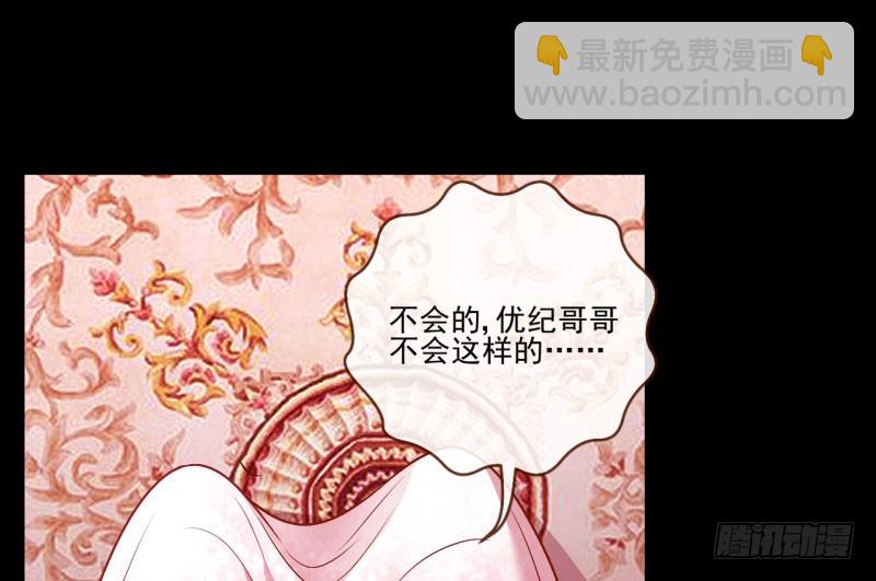🍟万渣朝凰 红颜未老恩先绝 第13页